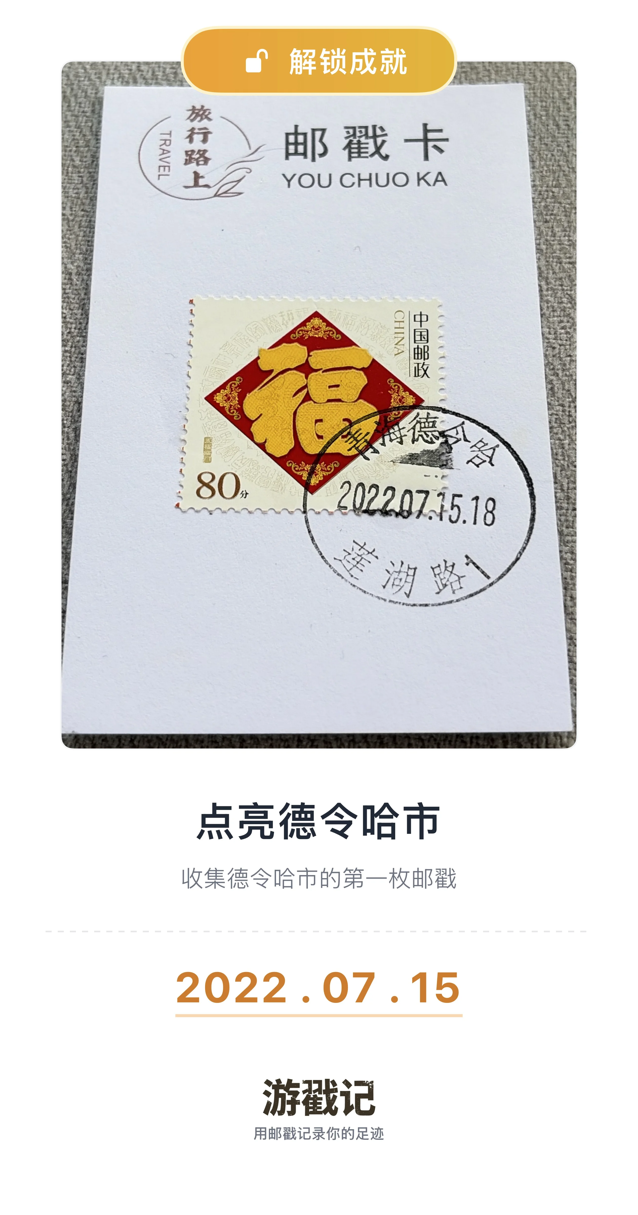 2022.07.15 德令哈