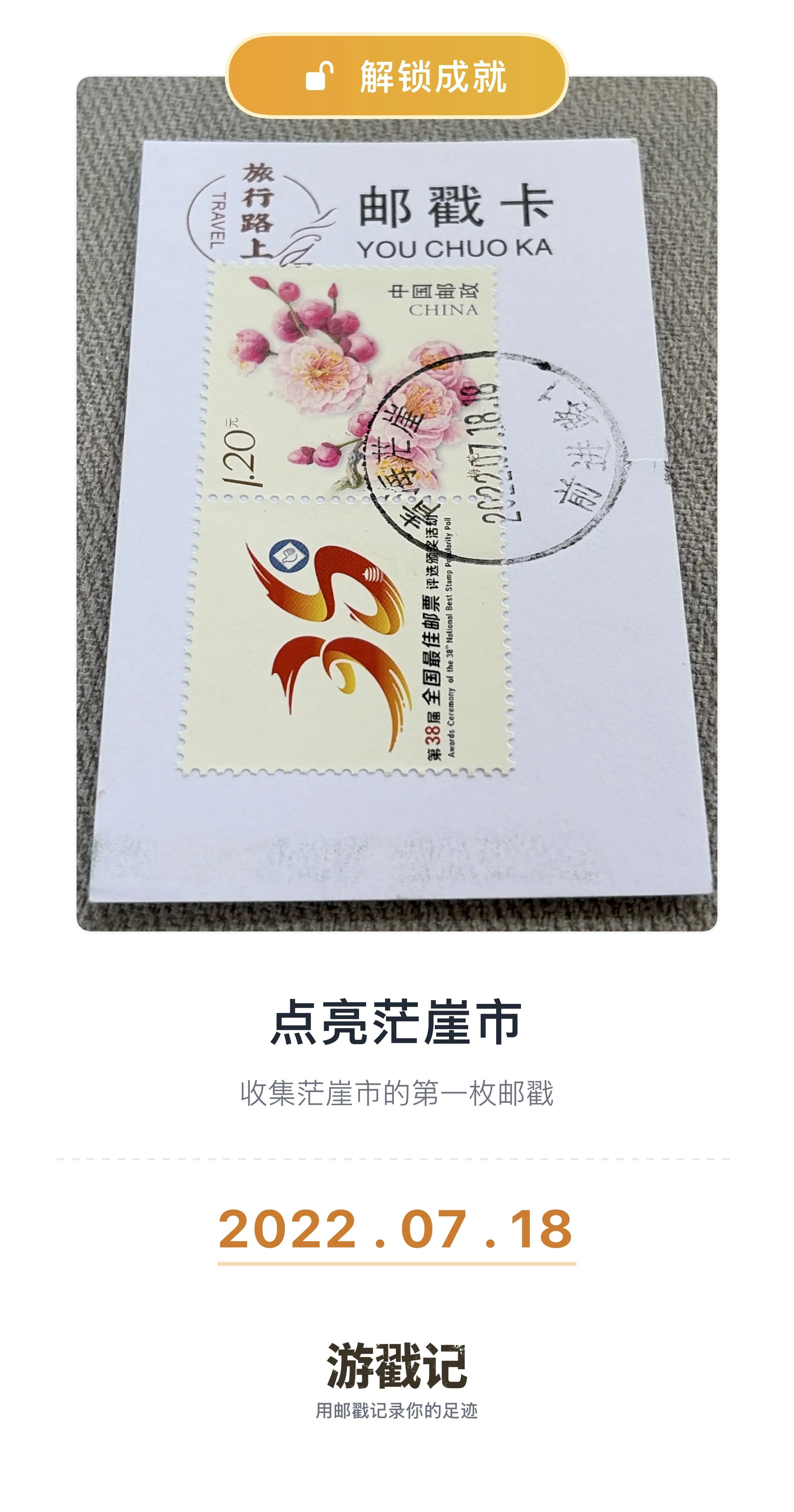 2022.07.18 茫崖