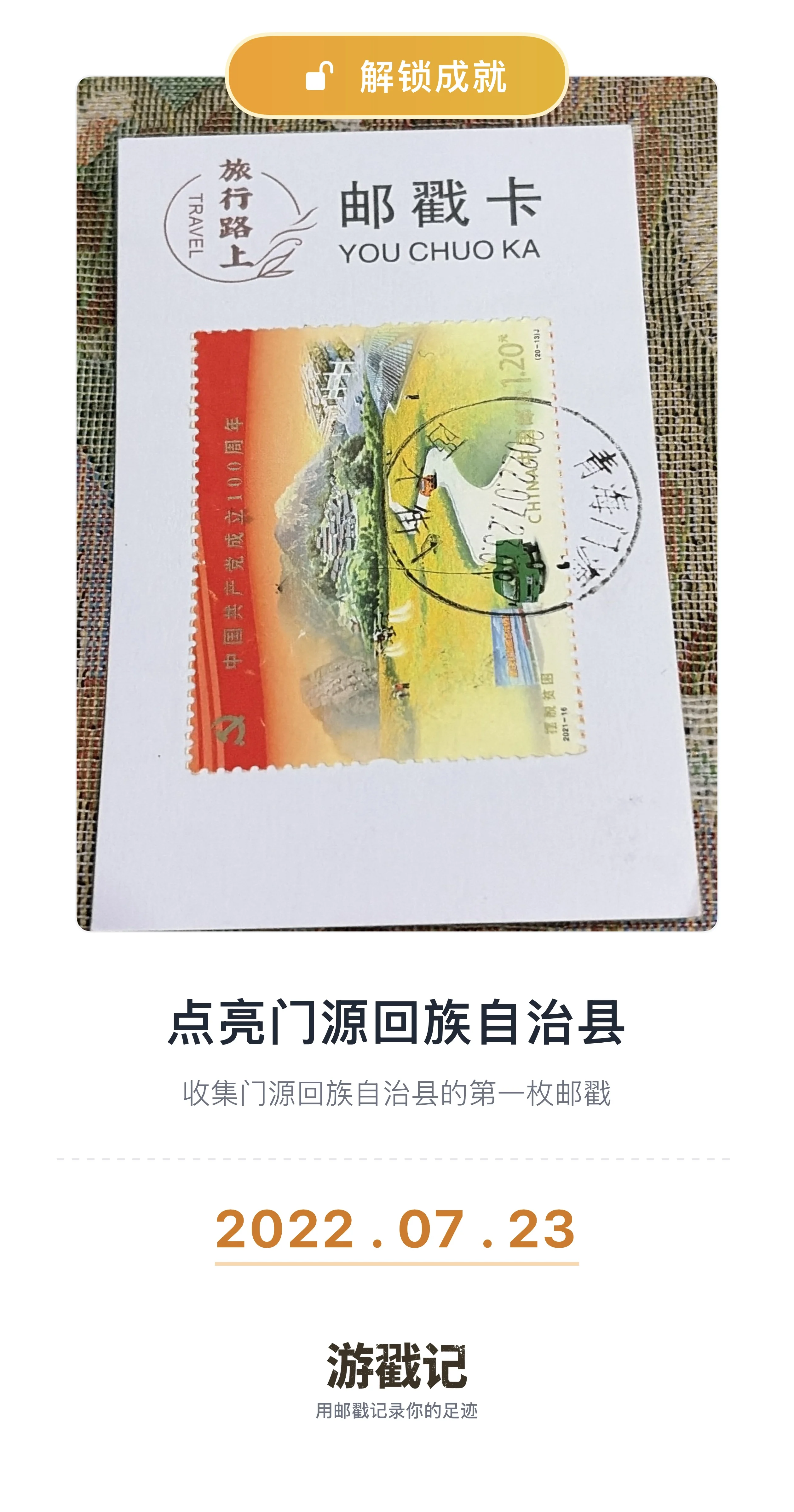 2022.07.23 门源